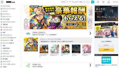 DMM、成人向け事業を分社化　「グループ全体の企業価値の最大化」のため