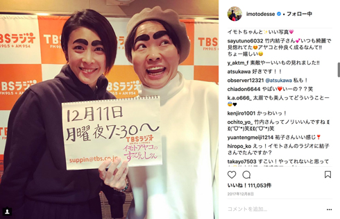 イモトアヤコ 竹内結子