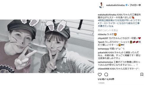 若槻千夏　椛島一華　性適合手術