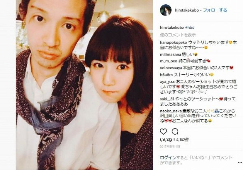 バチェラー・ジャパン 久保裕丈 蒼川愛 破局