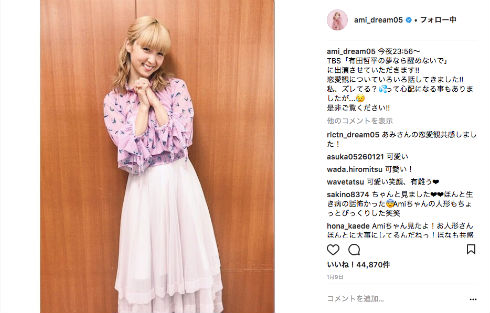 Dream Ami LDH ソロ　歌手