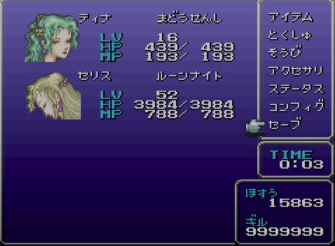 ff6 エディ タイマー 持ち込み 低歩数