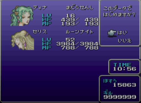 ff6 エディ タイマー 持ち込み 低歩数