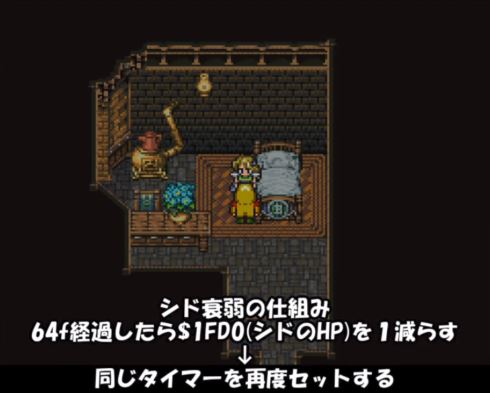 ff6 エディ タイマー 持ち込み 低歩数