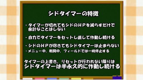 ff6 エディ タイマー 持ち込み 低歩数