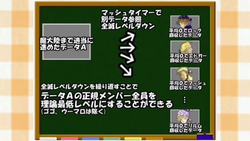 ff6 エディ タイマー 持ち込み 低歩数