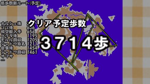 ff6 エディ タイマー 持ち込み 低歩数