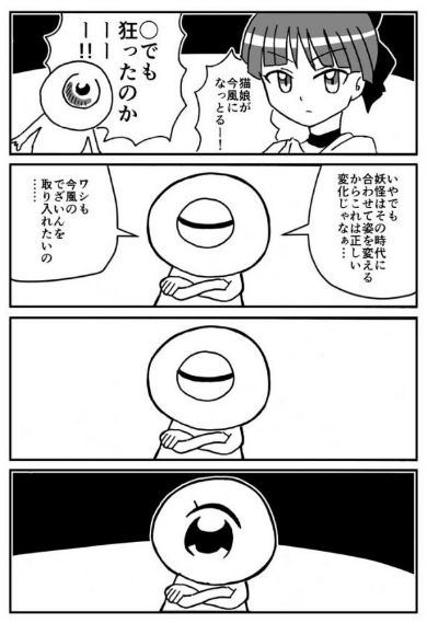 目玉おやじ 今風なデザインの目 ポプテピピック 漫画