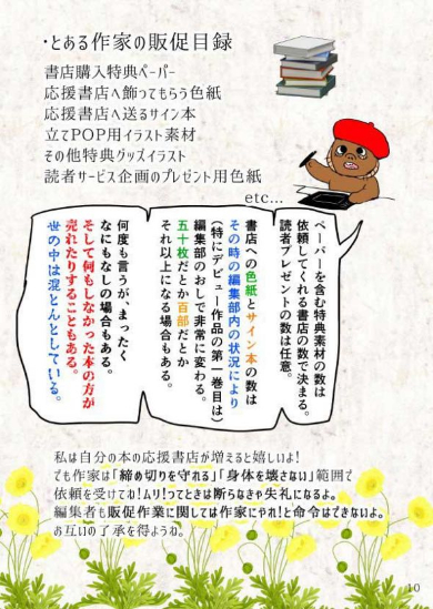 漫画家 解説 コミックスができるまで フルデジタル ウェブ アプリ