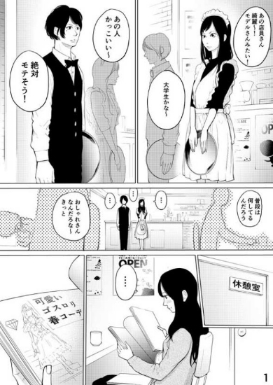 着たい服がある 漫画 ファッション