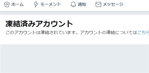 「艦これ」公式Twitter凍結　原因は「エセックス級」ではなく、第三者による「アイコン画像盗用」との虚偽申告