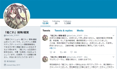 「艦これ」公式Twitterが凍結　Twitter「個別ケースについてはお答えできません」