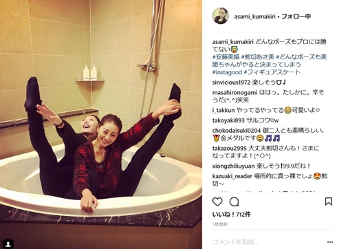 安藤美姫　熊切あさ美　旅ロケ