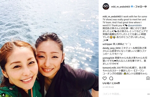 安藤美姫　熊切あさ美　旅ロケ