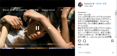 IVAN 安室奈美恵 MV WANT ME WANT ME