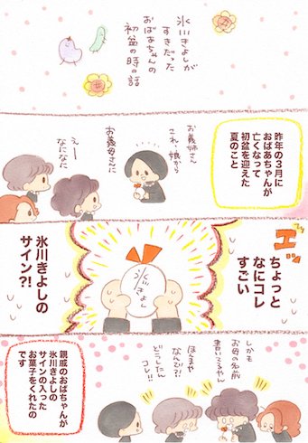 漫画1ページ目の画像