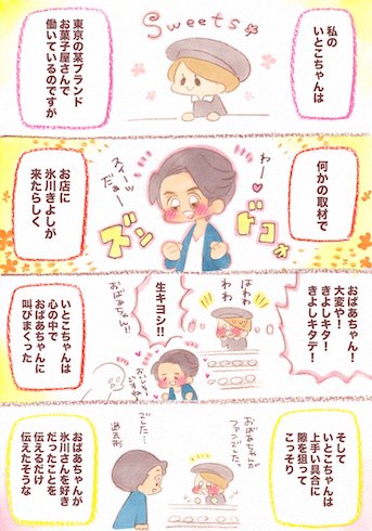 漫画2ページ目の画像