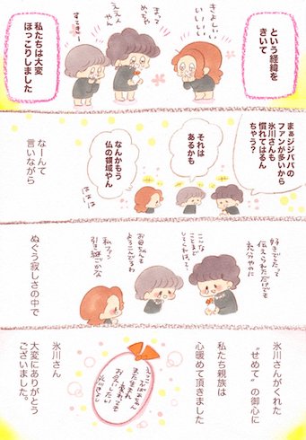 漫画4ページ目の画像