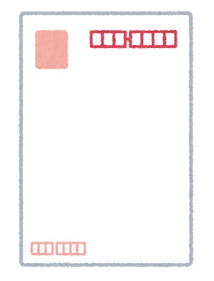 年賀状