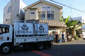 別府温泉　草津温泉　広告　エール　応援