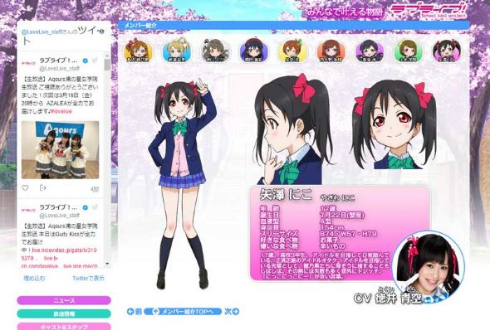 にっこにっこにー ラブライブ 矢澤にこ 吉田知那美 カーリング