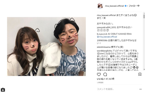 川栄李奈 浜野謙太 顔交換