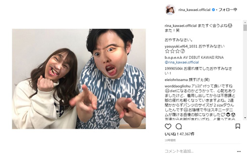 川栄李奈 浜野謙太 顔交換