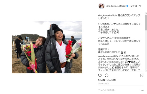 川栄李奈 浜野謙太 顔交換