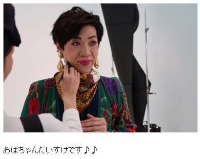 横山だいすけ おばちゃん