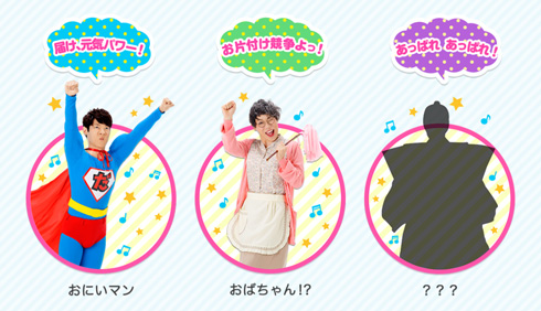 横山だいすけ おばちゃん