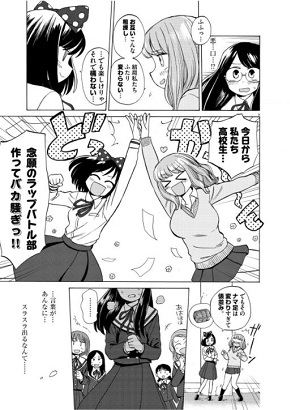 キャッチャー・イン・ザ・ライム