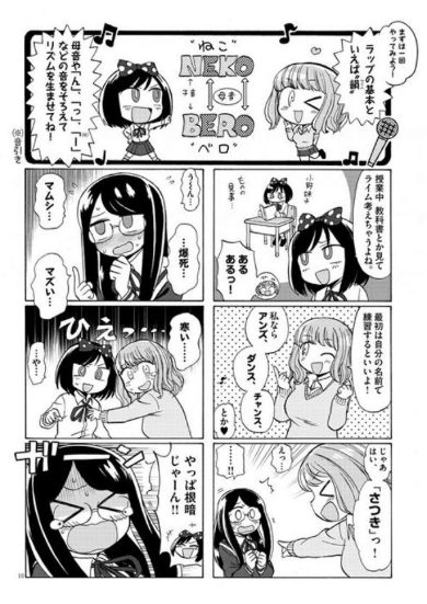 キャッチャー・イン・ザ・ライム