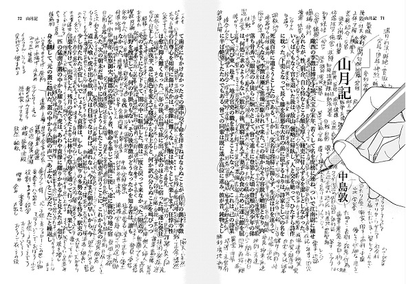 キャッチャー・イン・ザ・ライム