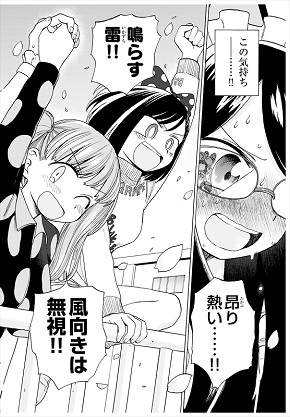 キャッチャー・イン・ザ・ライム