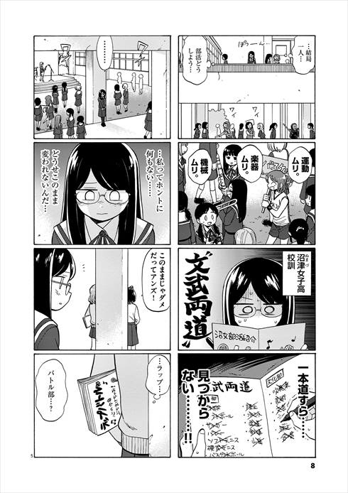 キャッチャー・イン・ザ・ライム