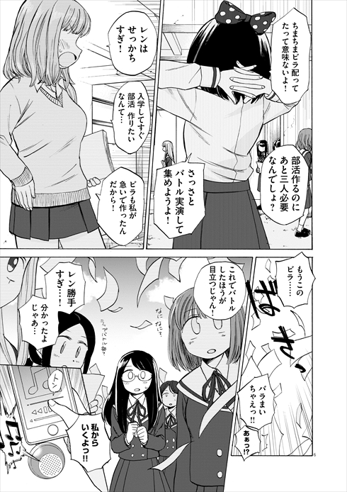 キャッチャー・イン・ザ・ライム