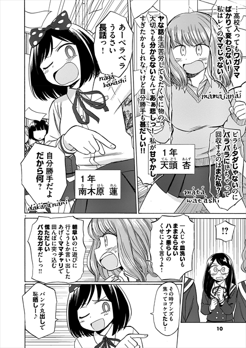 キャッチャー・イン・ザ・ライム