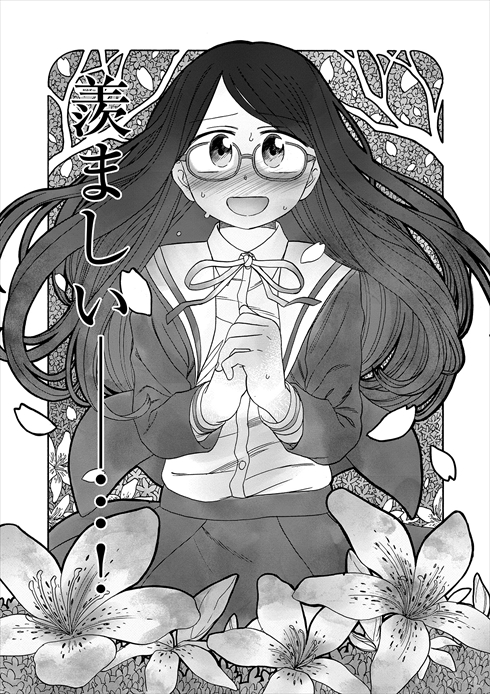 キャッチャー・イン・ザ・ライム