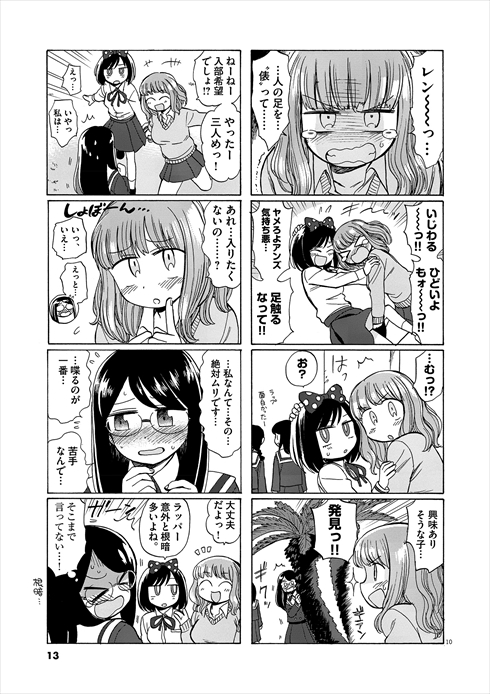 キャッチャー・イン・ザ・ライム