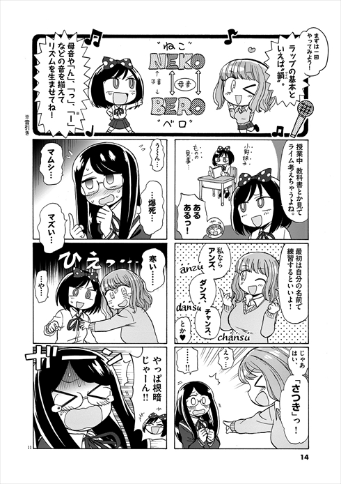 キャッチャー・イン・ザ・ライム