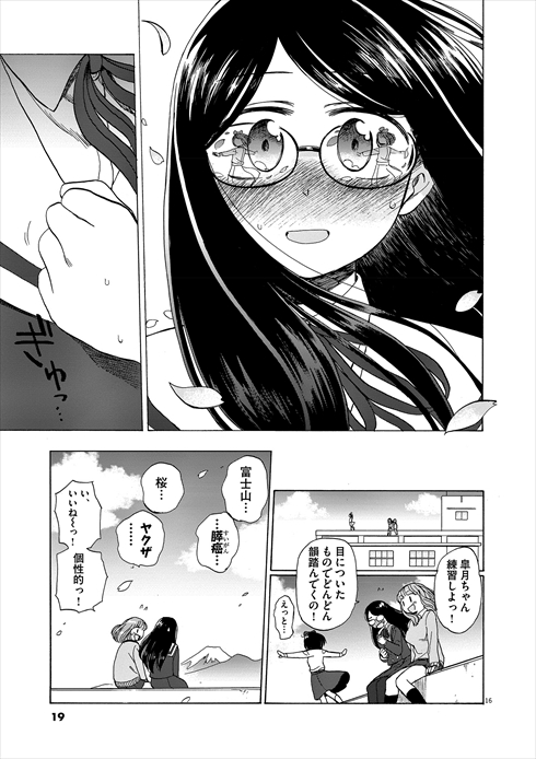 キャッチャー・イン・ザ・ライム