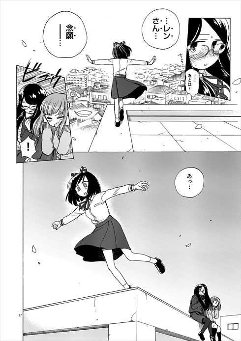 キャッチャー・イン・ザ・ライム