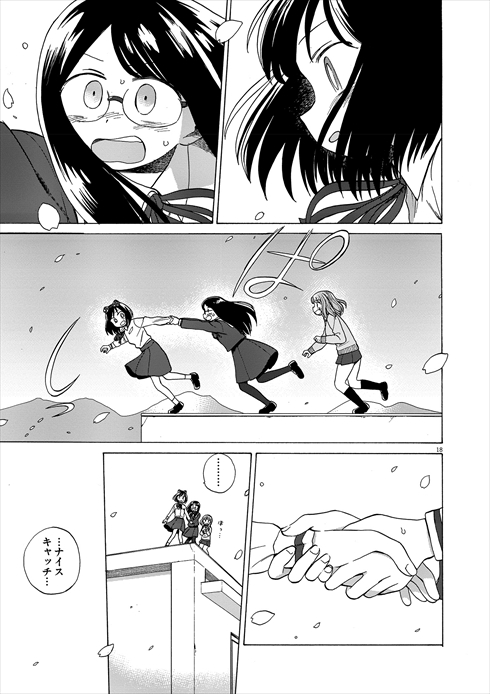 キャッチャー・イン・ザ・ライム