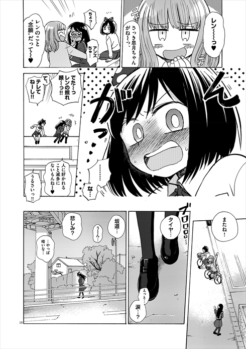 キャッチャー・イン・ザ・ライム