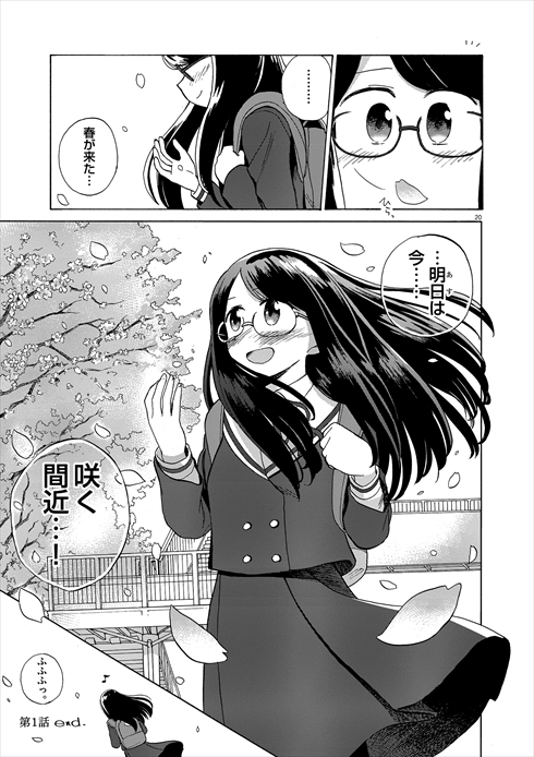 キャッチャー・イン・ザ・ライム