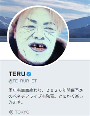TERU くっきー アイコン ものまね SNS Twitter Instagram