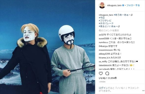 TERU くっきー アイコン ものまね ネタパレ