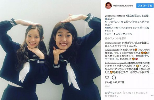 横澤夏子 足立梨花 制服姿