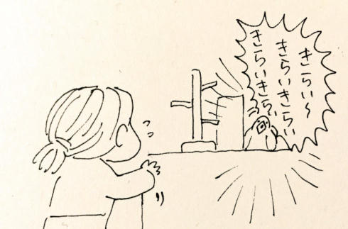 ぺーちゃん2
