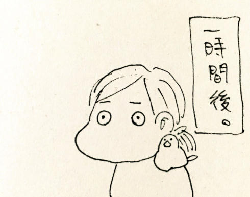 ぺーちゃん4